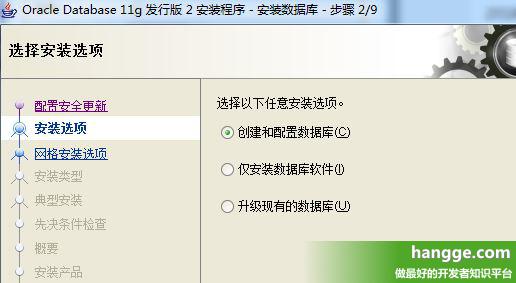 原文:Oracle - Windows下Oracle 11g数据库详细安装、设置教程