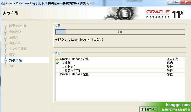 原文:Oracle - Windows下Oracle 11g数据库详细安装、设置教程