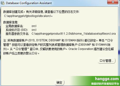 原文:Oracle - Windows下Oracle 11g数据库详细安装、设置教程